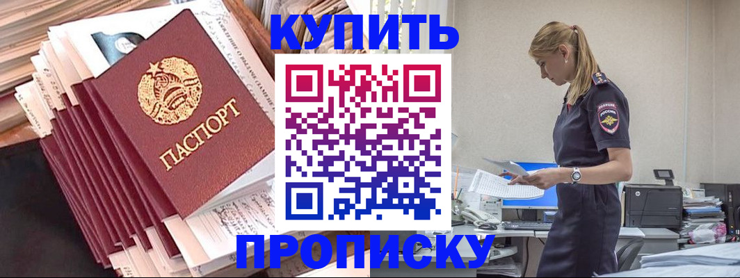 прописка иностранных граждан в Меленках